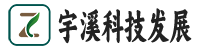 武汉市宇溪科技发展有限公司